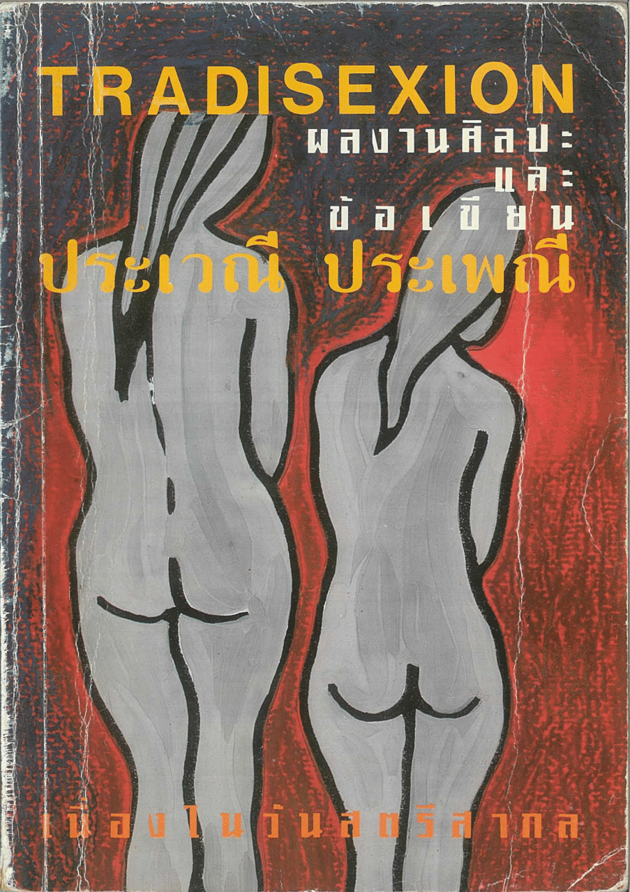Tradisexion Catalogue Cover