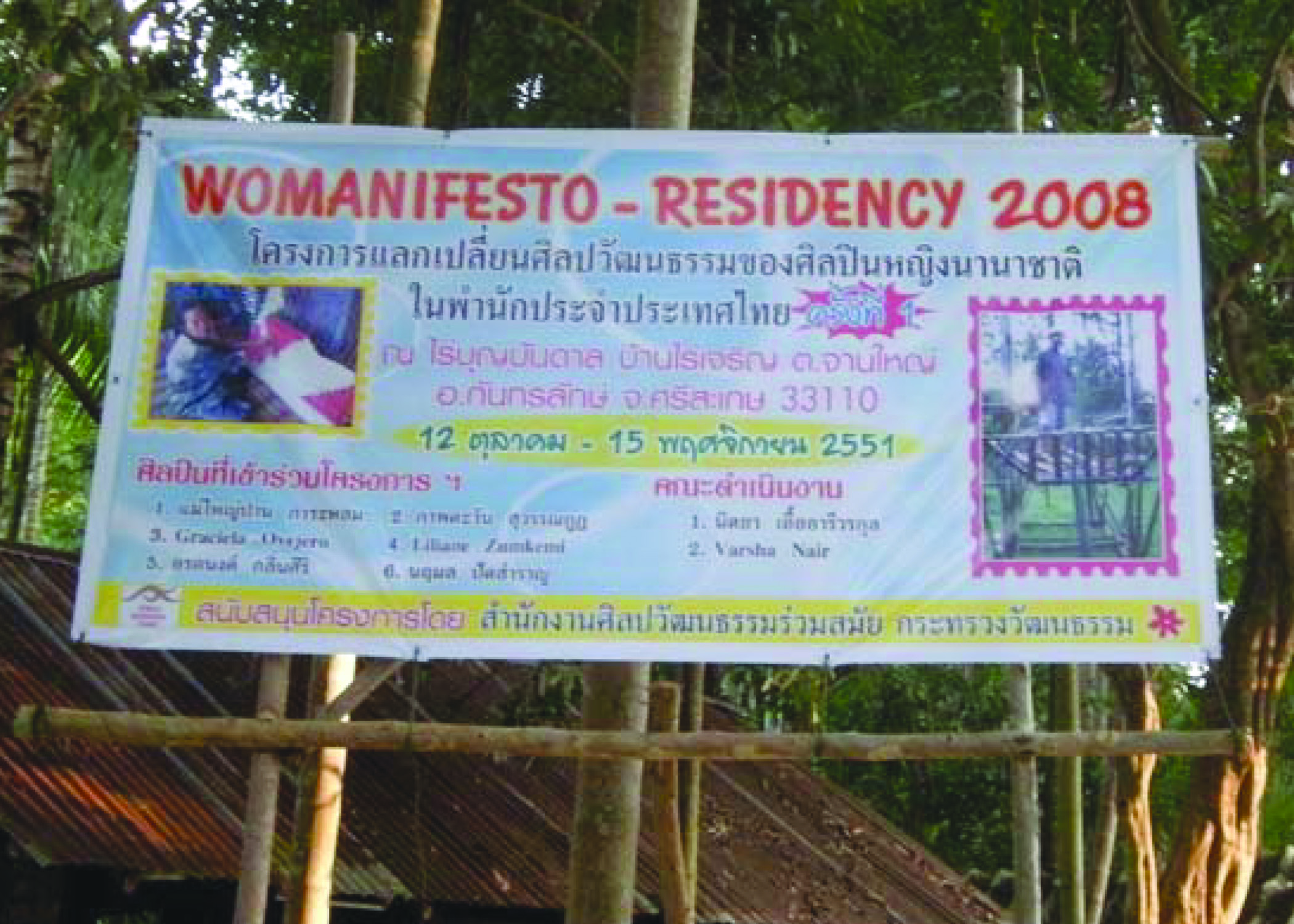 sign for 2008 residency