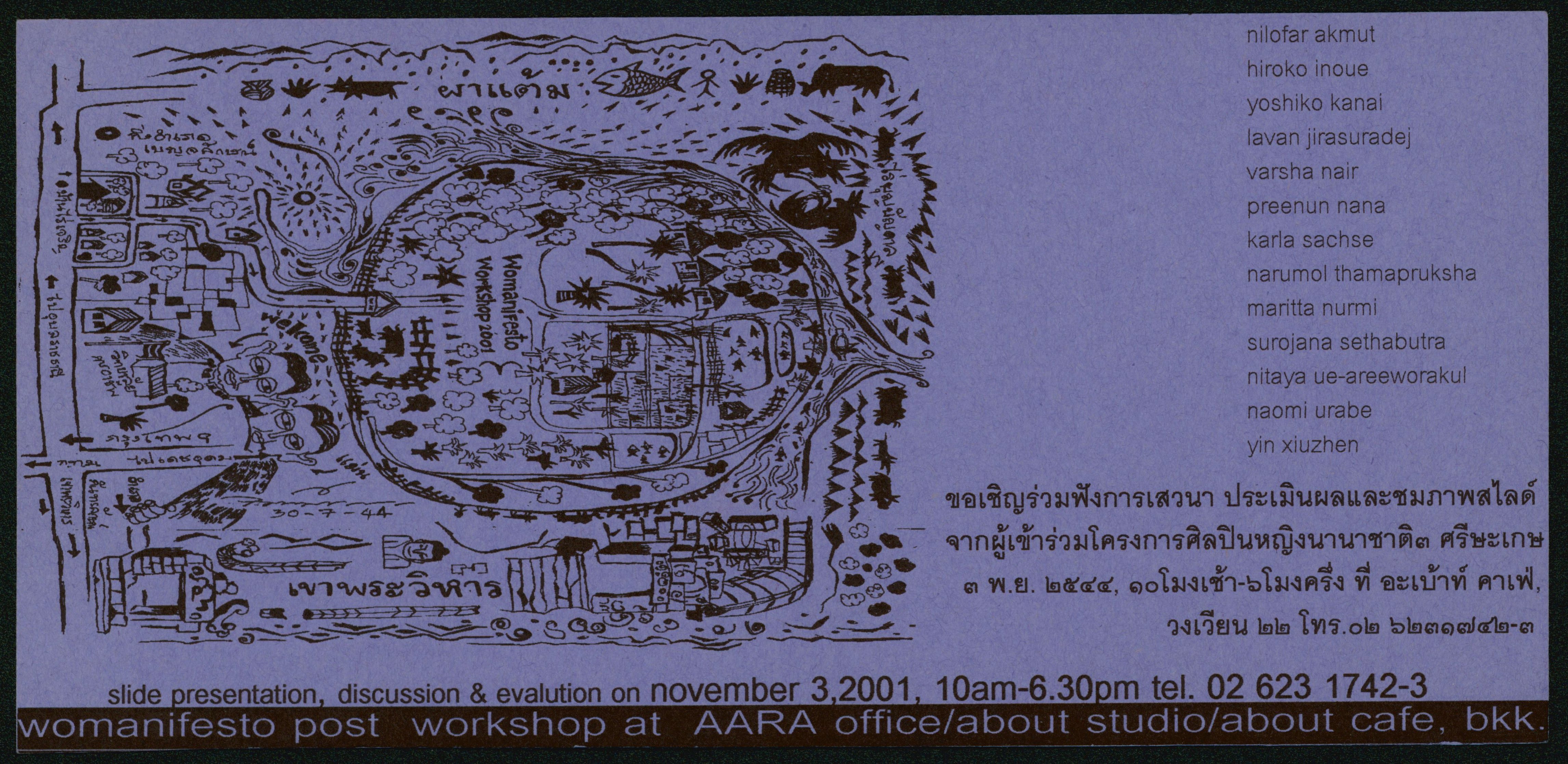 Womanifesto Workshop 2001 — Flyer